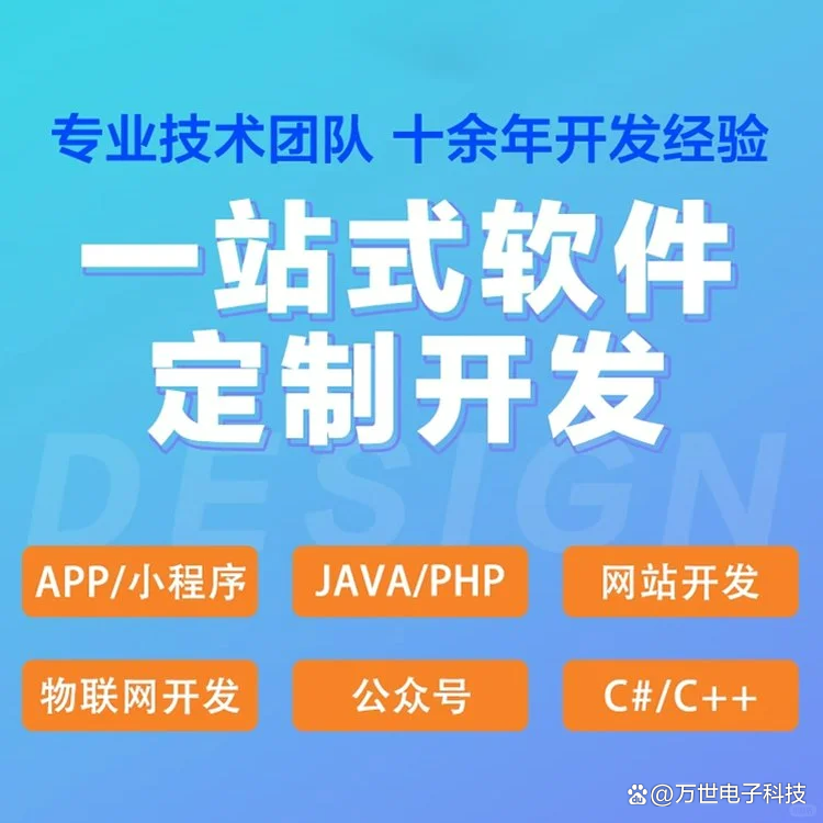 鹤壁软件开发